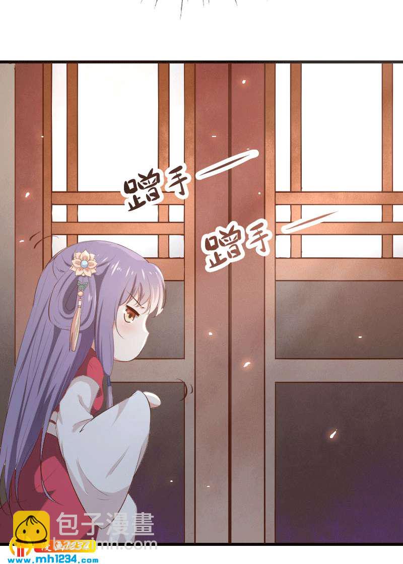 《世子竟想玩养成》第151话 愿意给他生孩子 第12页