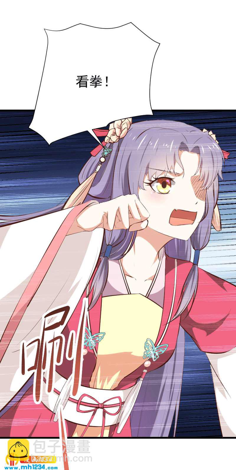 《世子竟想玩养成》第151话 愿意给他生孩子 第14页