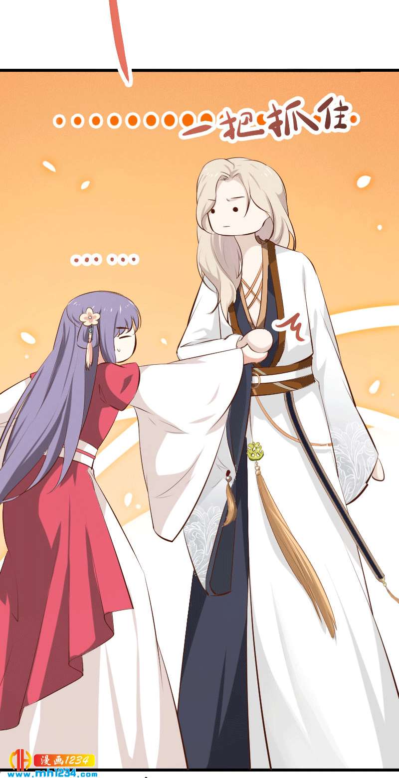 《世子竟想玩养成》第151话 愿意给他生孩子 第15页