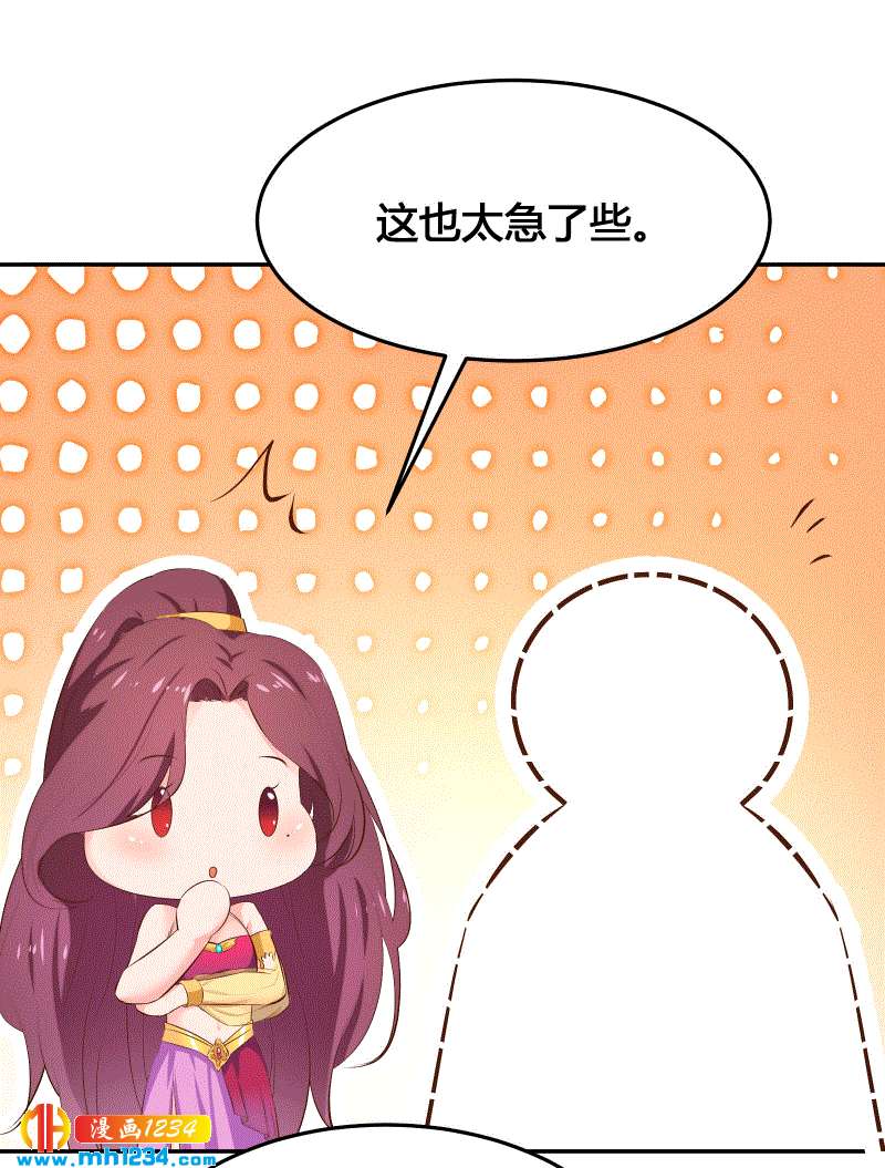 《世子竟想玩养成》第152话 贺兰箫，你完了！ 第20页