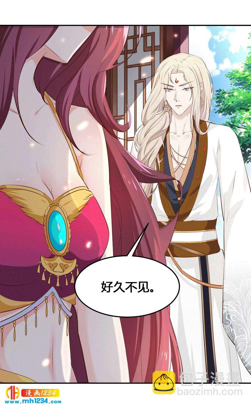 《世子竟想玩养成》第152话 贺兰箫，你完了！ 第22页