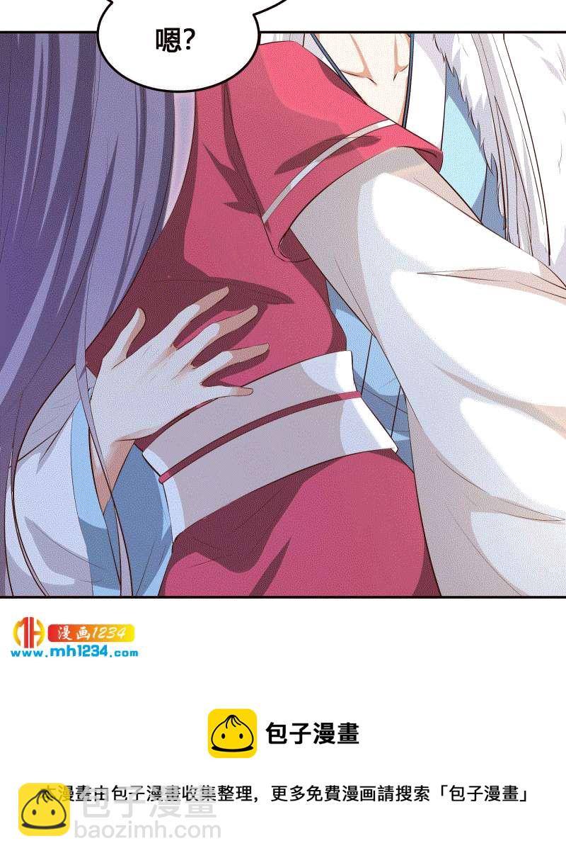 《世子竟想玩养成》第152话 贺兰箫，你完了！ 第25页