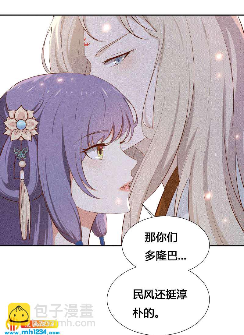 《世子竟想玩养成》第152话 贺兰箫，你完了！ 第2页