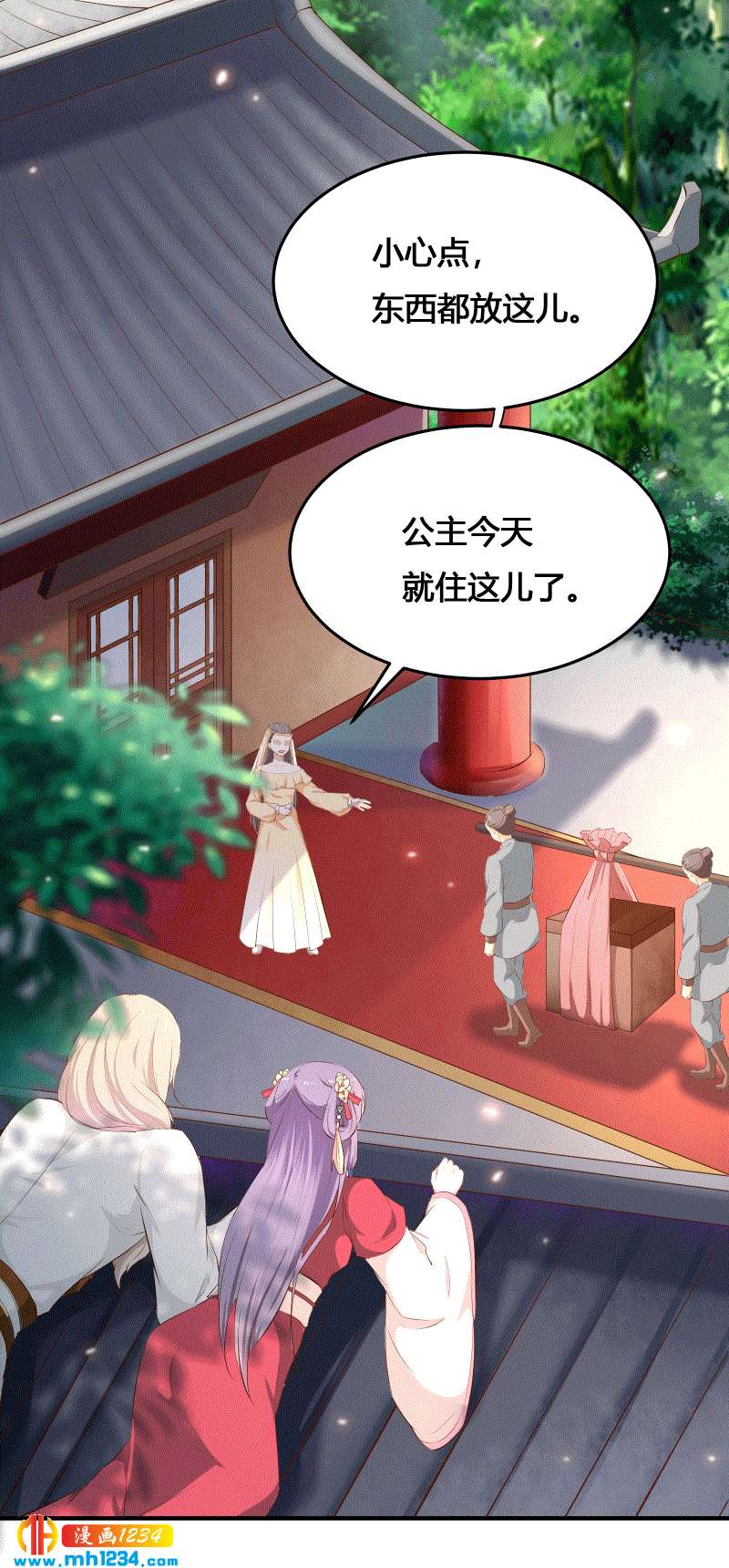 《世子竟想玩养成》第152话 贺兰箫，你完了！ 第7页