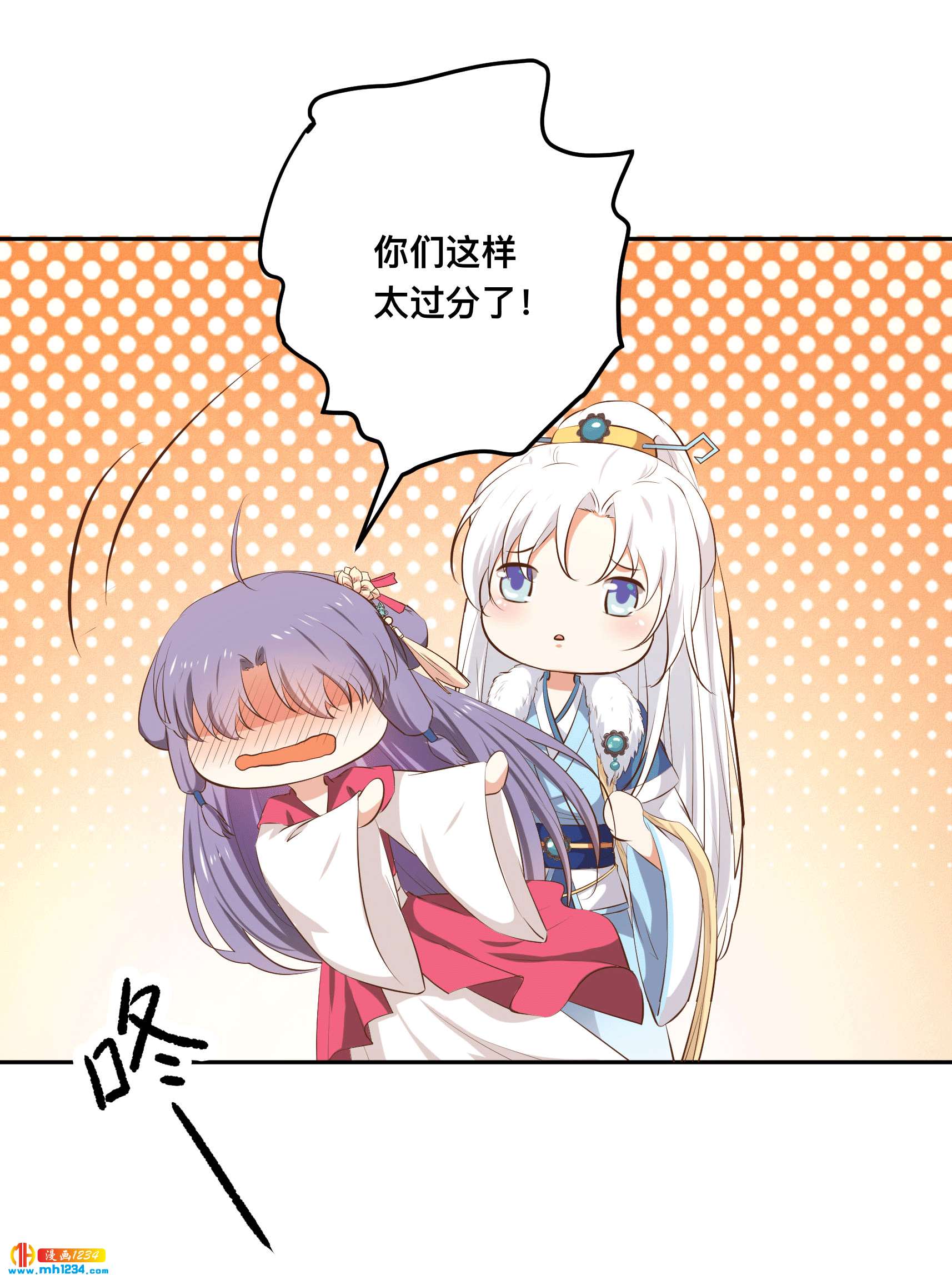 《世子竟想玩养成》第153话 结束前夕 第11页