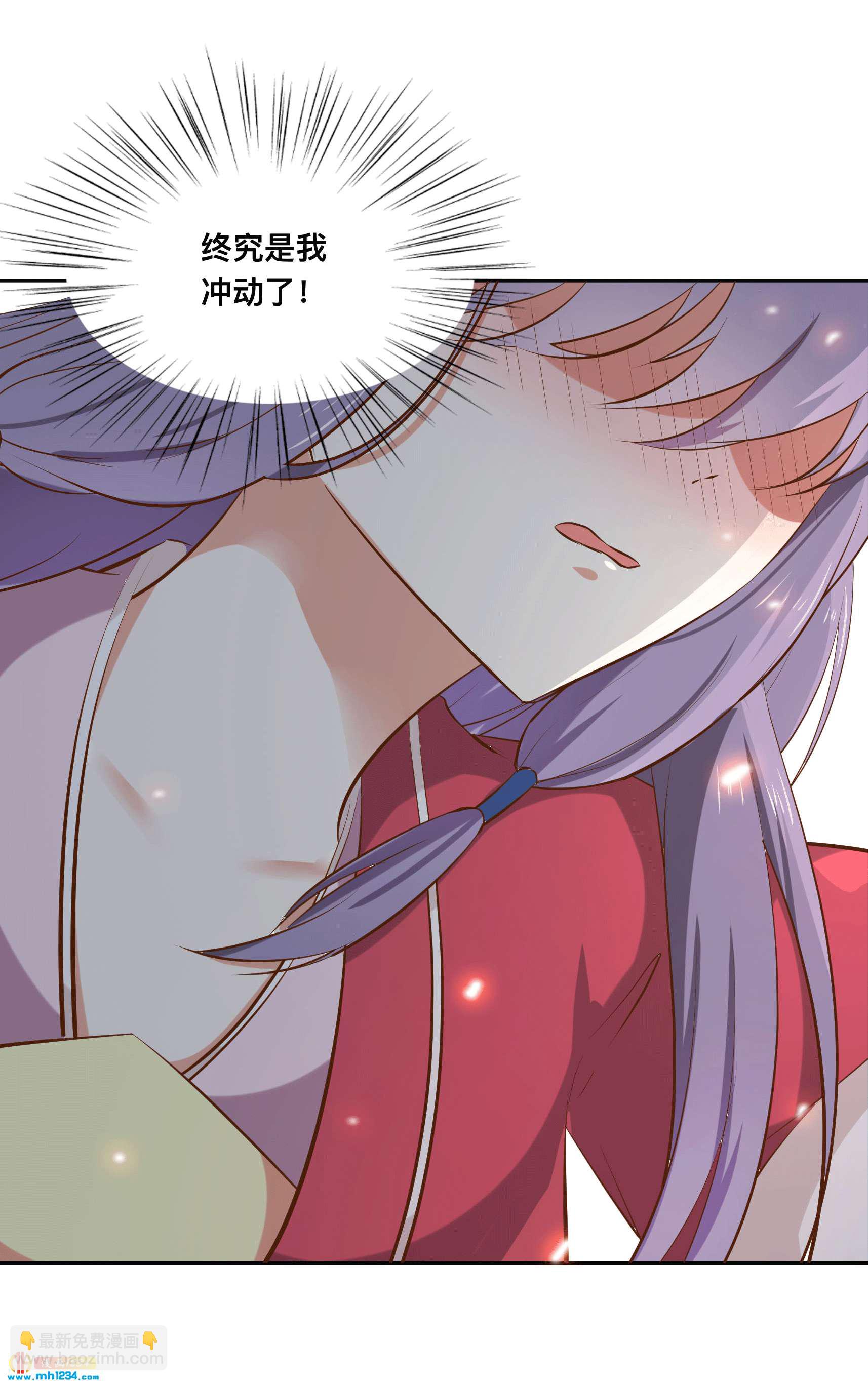 《世子竟想玩养成》第153话 结束前夕 第13页