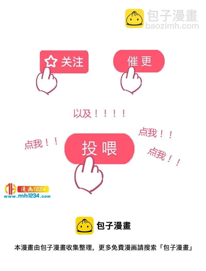 《世子竟想玩养成》第153话 结束前夕 第26页