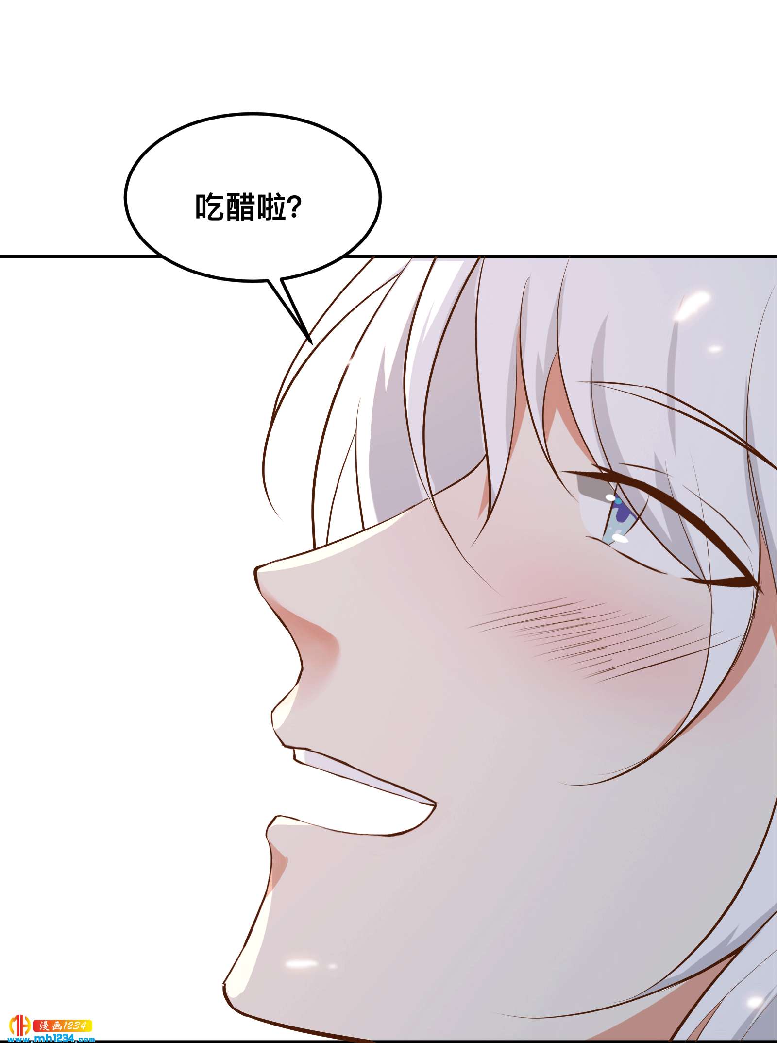 《世子竟想玩养成》第153话 结束前夕 第3页