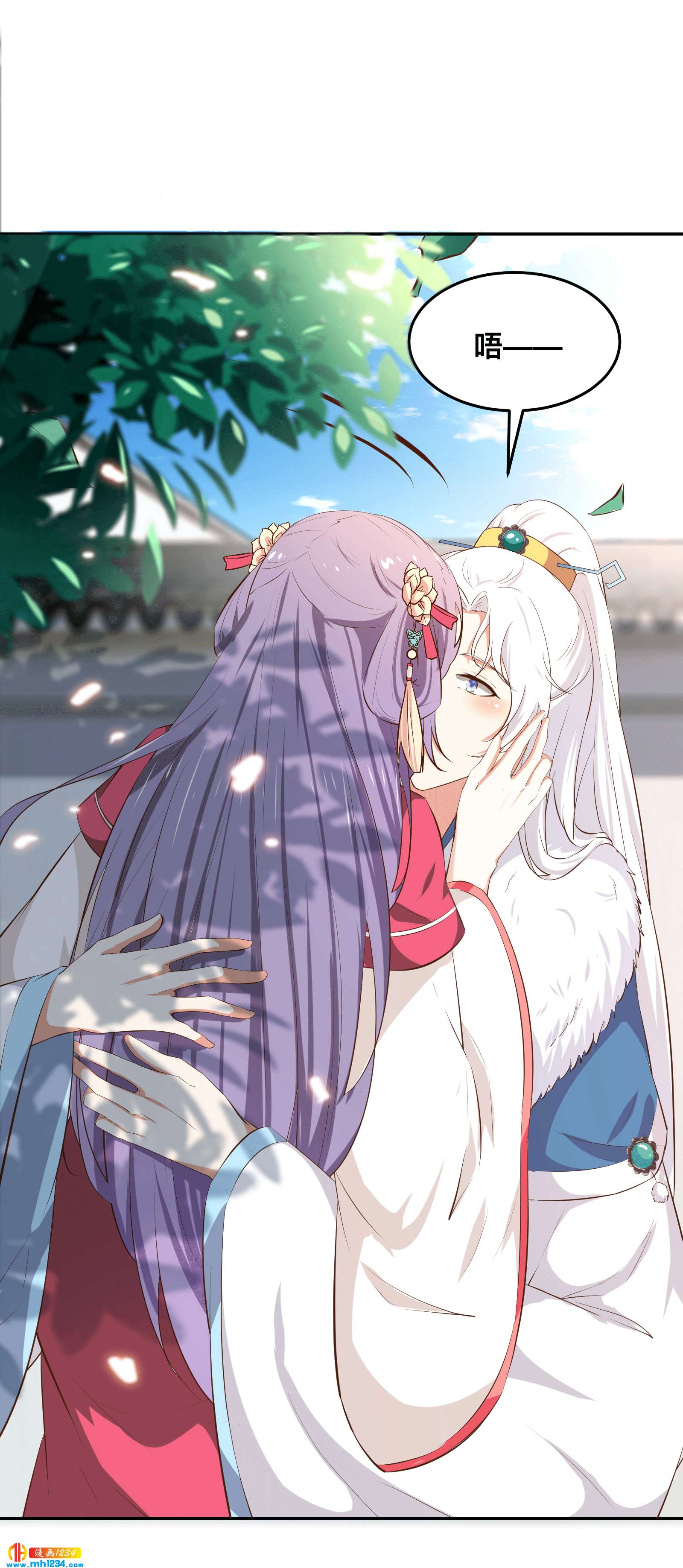 《世子竟想玩养成》第153话 结束前夕 第7页