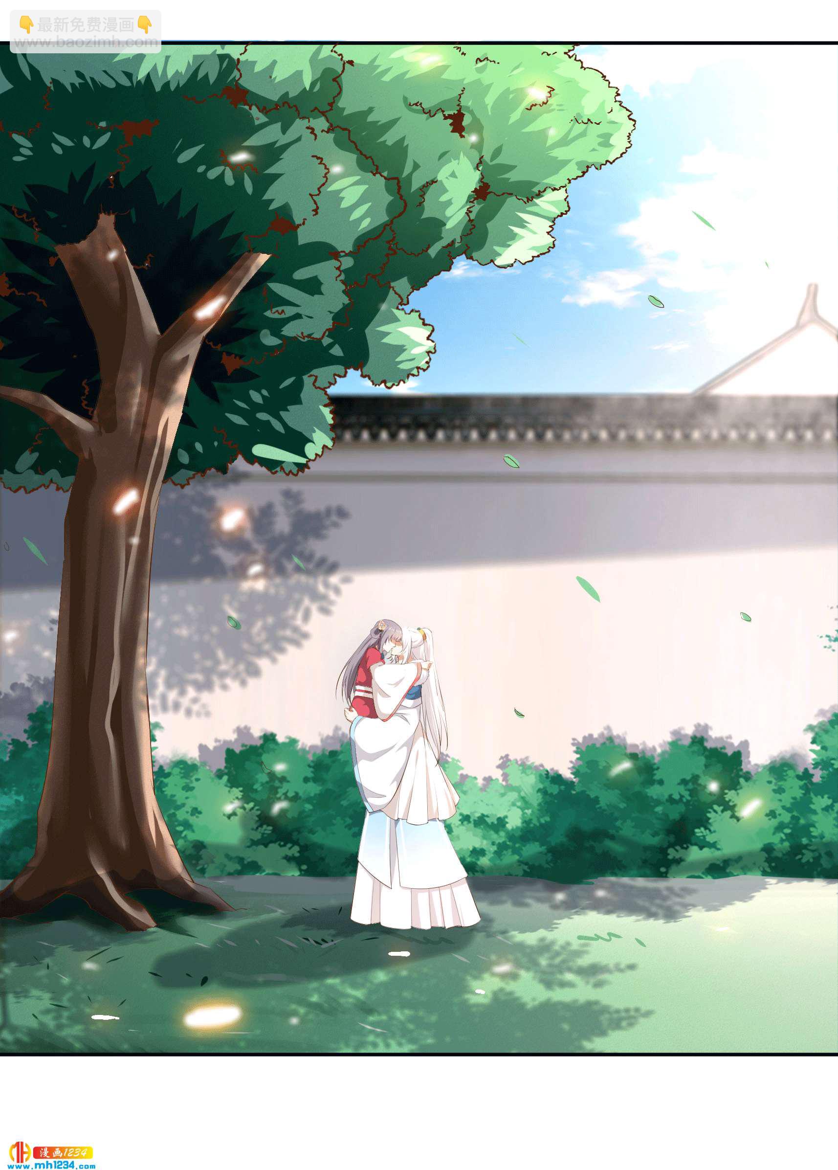 《世子竟想玩养成》第153话 结束前夕 第8页