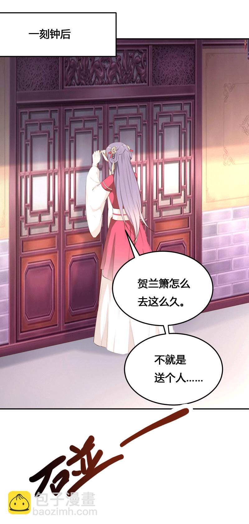 《世子竟想玩养成》第154话 人生路遥，有缘再会（完） 第8页