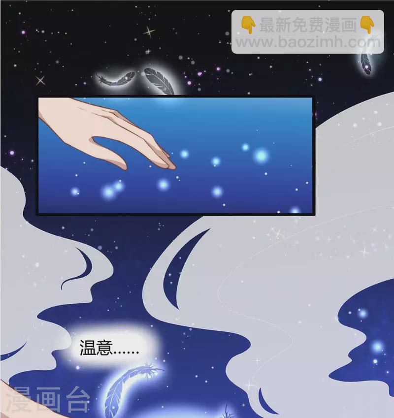《重生医妃很痴情》序章 第15页