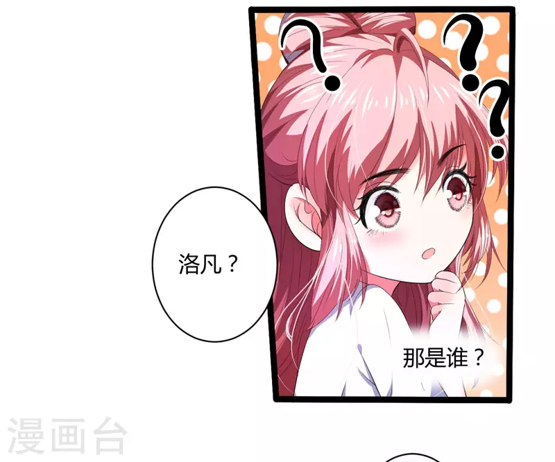 《重生医妃很痴情》第1话 穿越成郡主？ 第14页