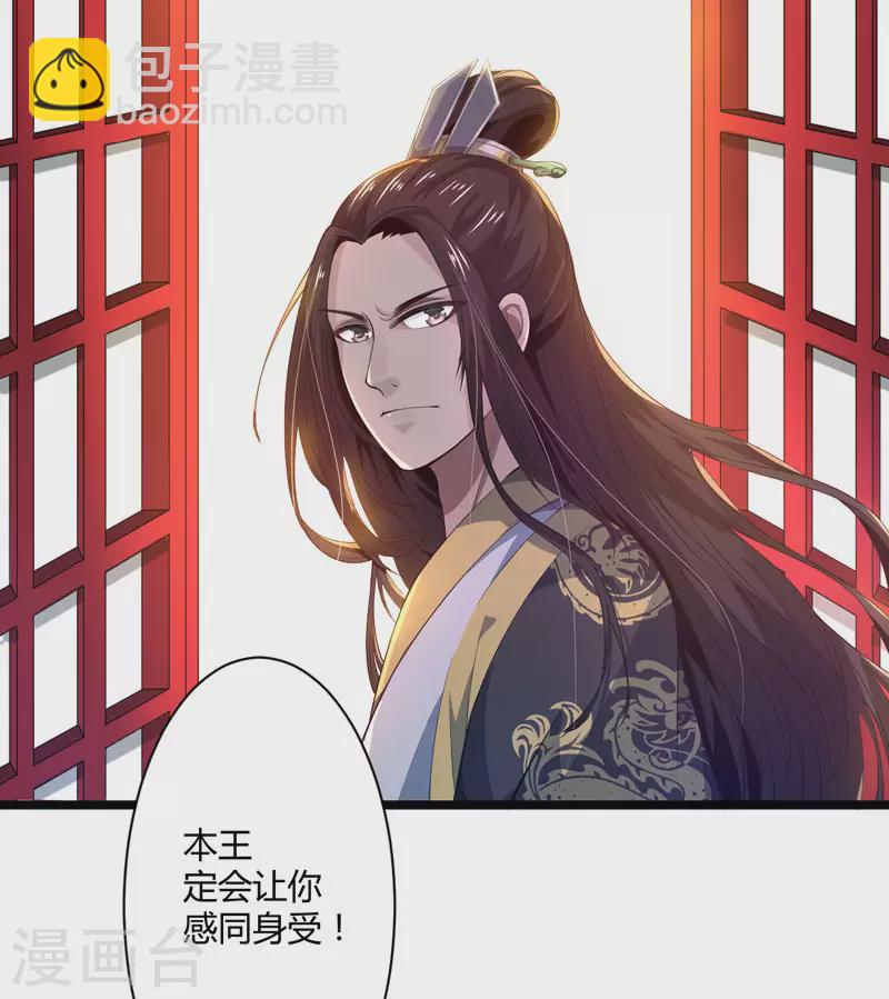 《重生医妃很痴情》第1话 穿越成郡主？ 第16页