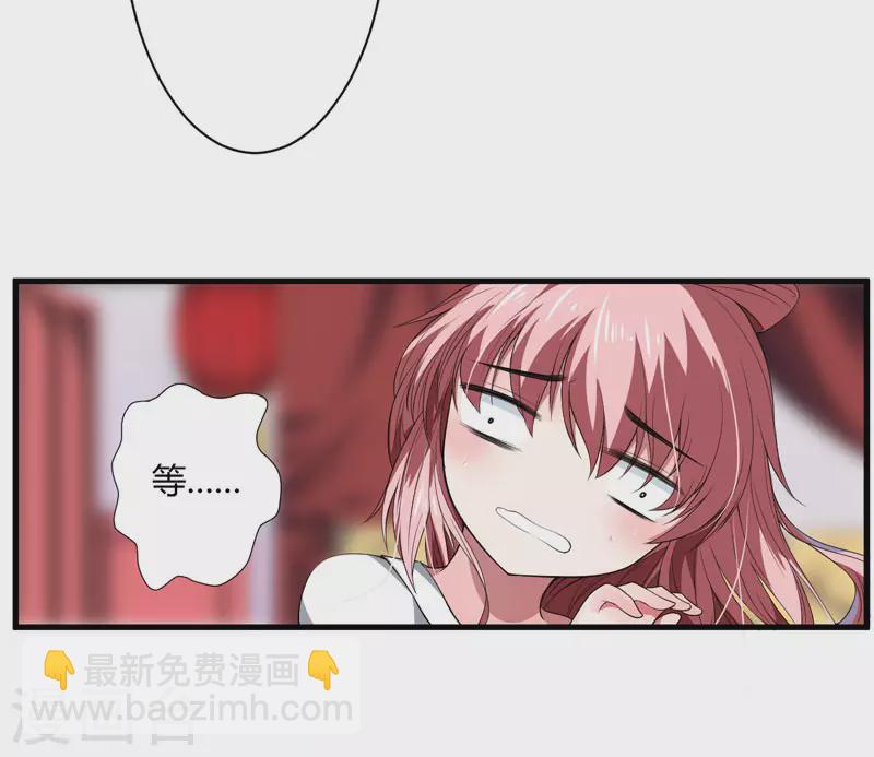 《重生医妃很痴情》第1话 穿越成郡主？ 第17页