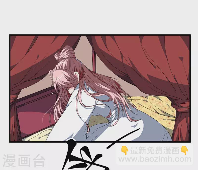 《重生医妃很痴情》第1话 穿越成郡主？ 第21页
