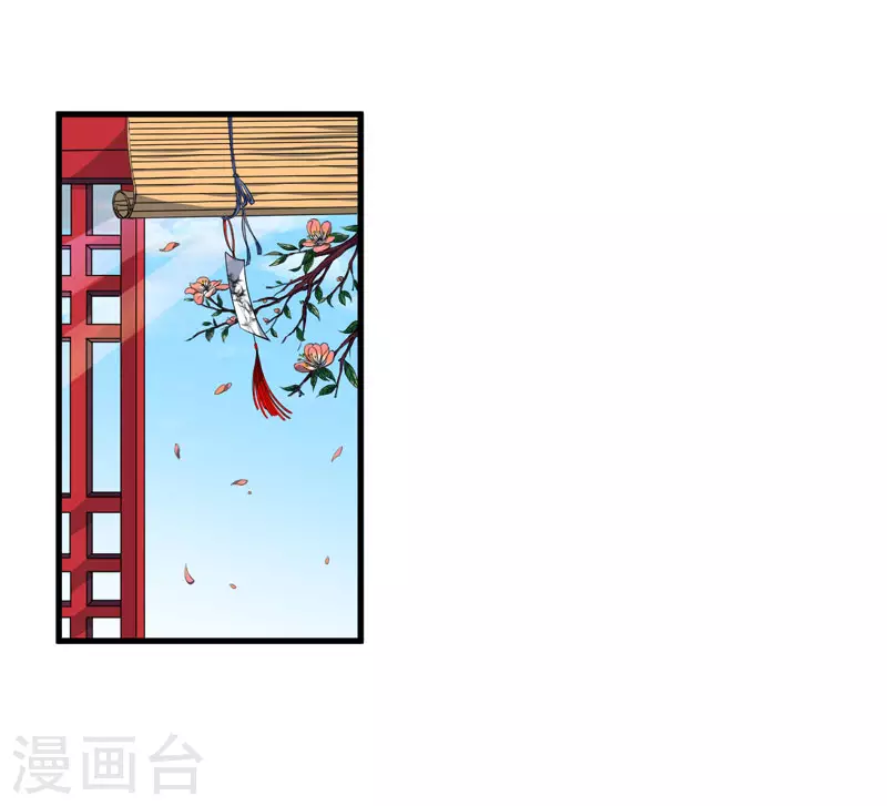 《重生医妃很痴情》第1话 穿越成郡主？ 第24页