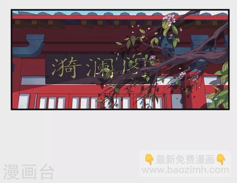 《重生医妃很痴情》第1话 穿越成郡主？ 第33页