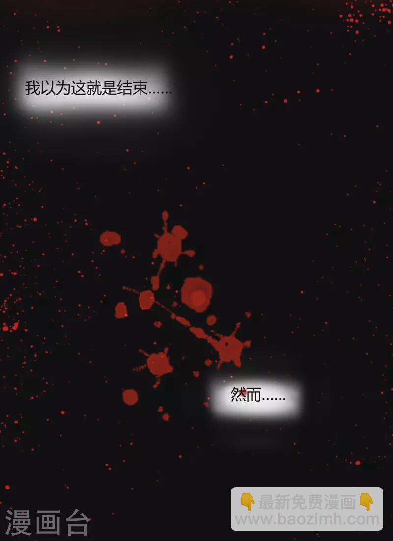 《重生医妃很痴情》第1话 穿越成郡主？ 第4页