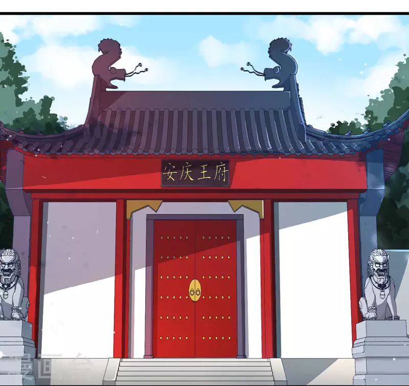 《重生医妃很痴情》第1话 穿越成郡主？ 第6页