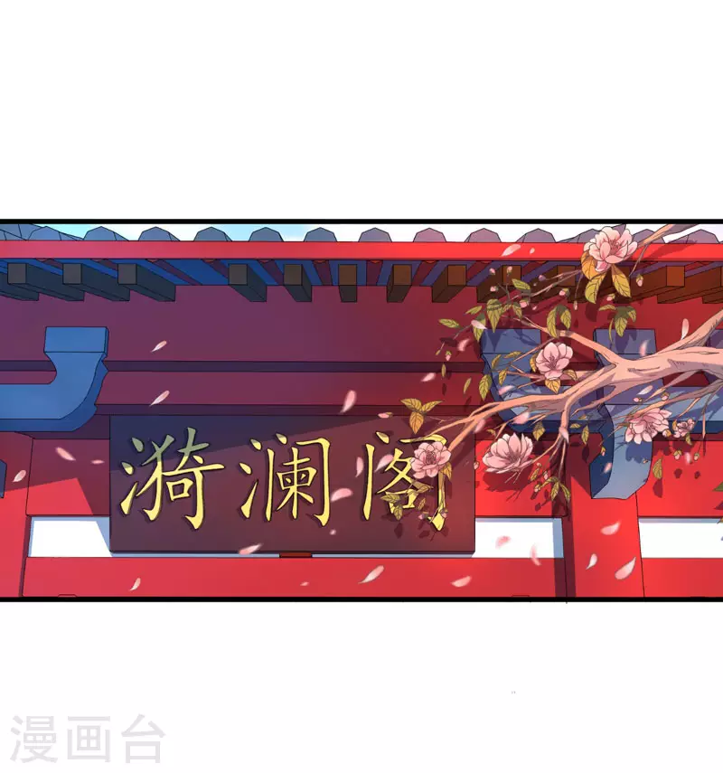 《重生医妃很痴情》第2话 这份难过，是你的感情吗？ 第35页