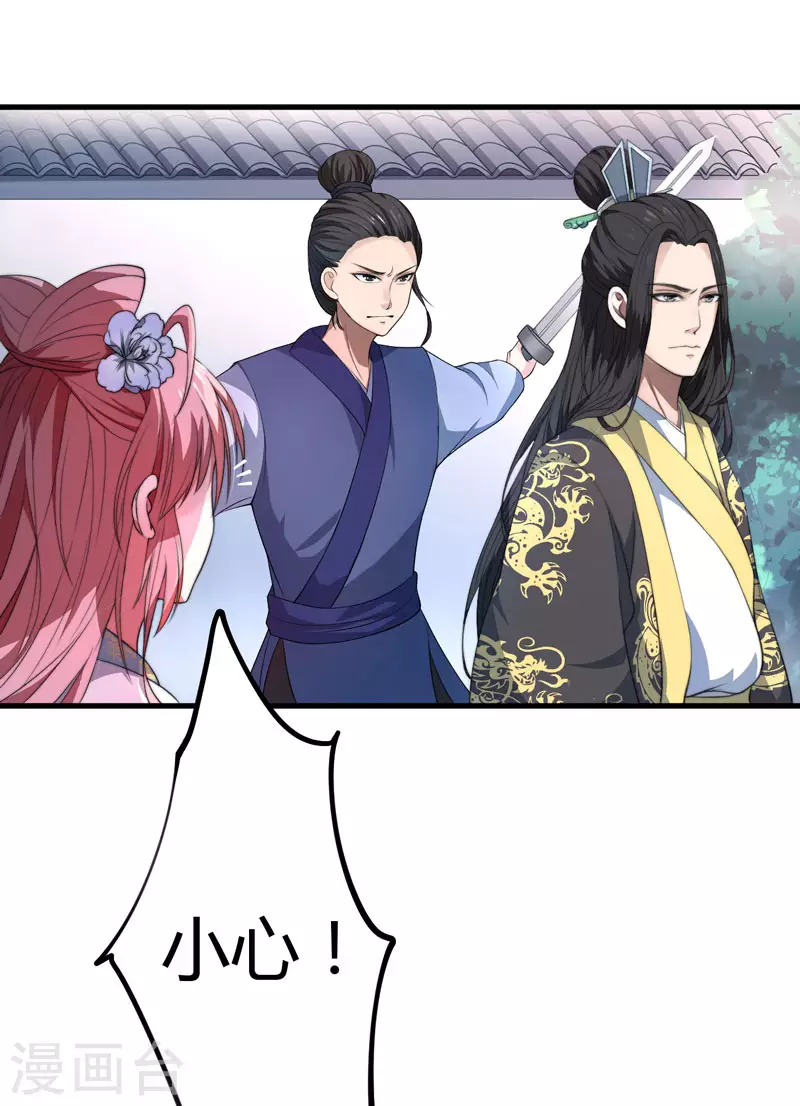 《重生医妃很痴情》第2话 这份难过，是你的感情吗？ 第3页