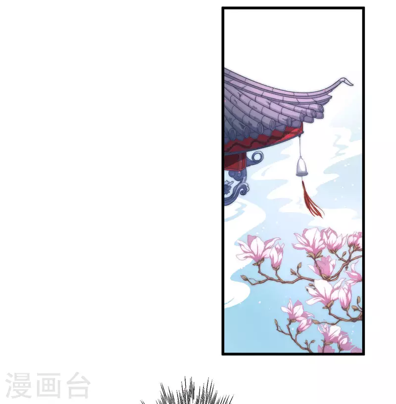 《重生医妃很痴情》第2话 这份难过，是你的感情吗？ 第41页