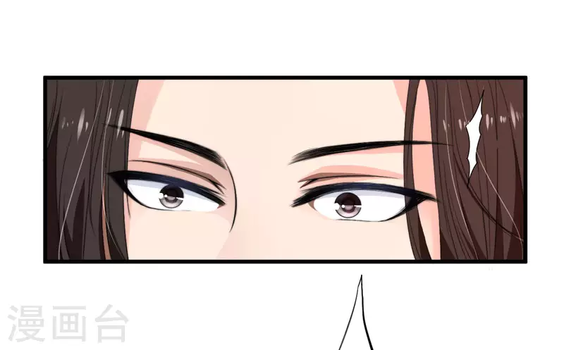 《重生医妃很痴情》第2话 这份难过，是你的感情吗？ 第5页