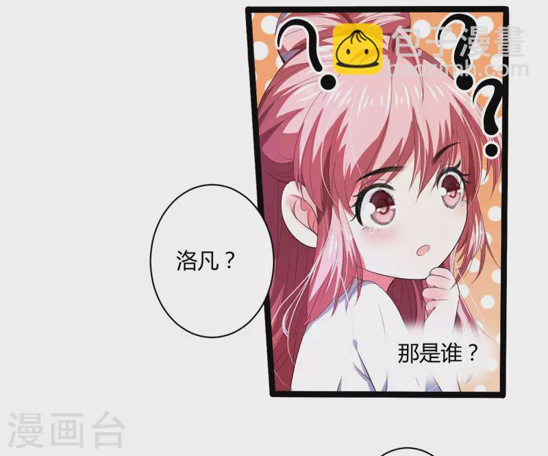 《重生医妃很痴情》第1话 穿越成郡主？ 第14页