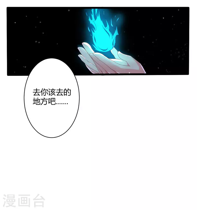 《重生医妃很痴情》第1话 穿越成郡主？ 第5页
