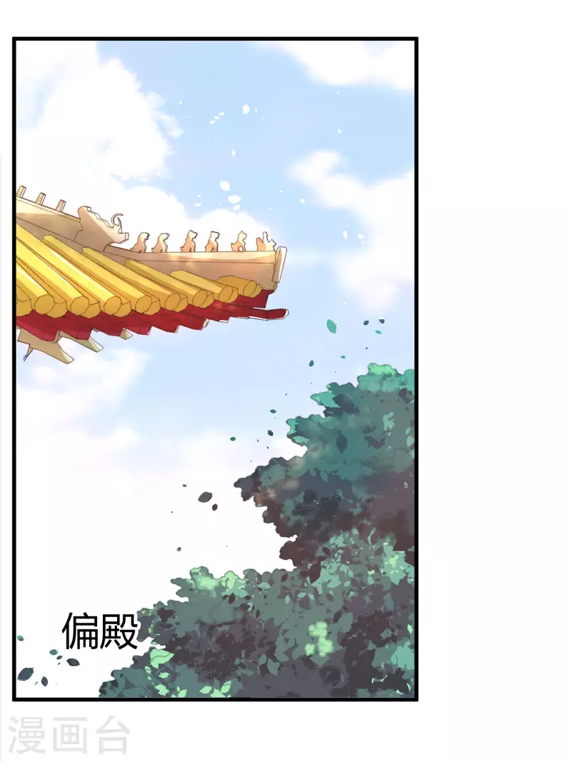 《重生医妃很痴情》第7话 找到解药 第19页