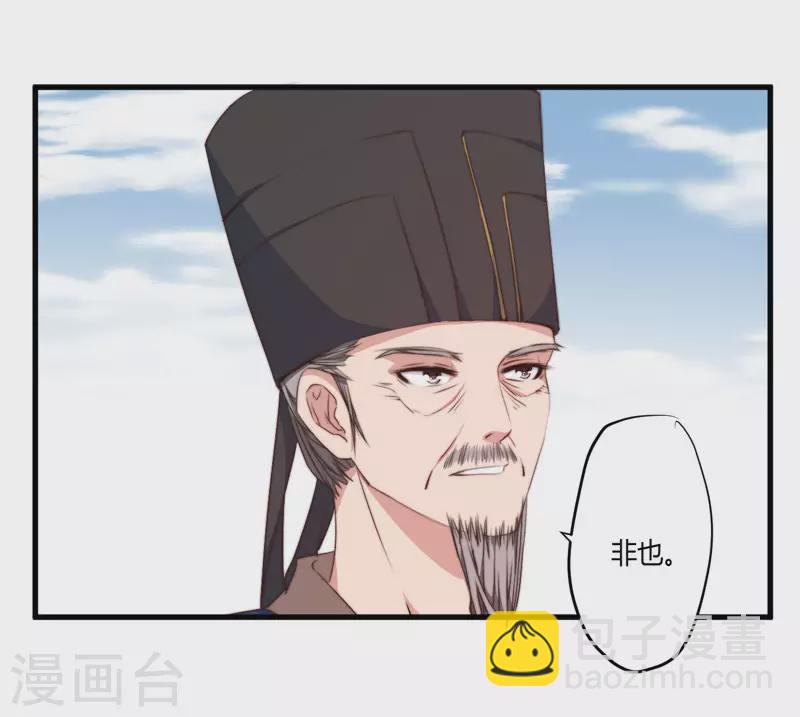 《重生医妃很痴情》第7话 找到解药 第37页