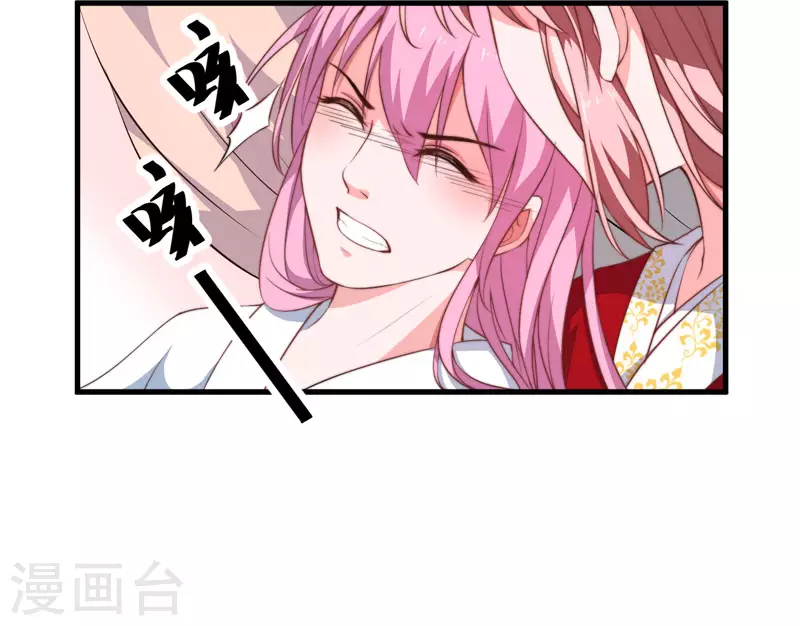 《重生医妃很痴情》第7话 找到解药 第3页