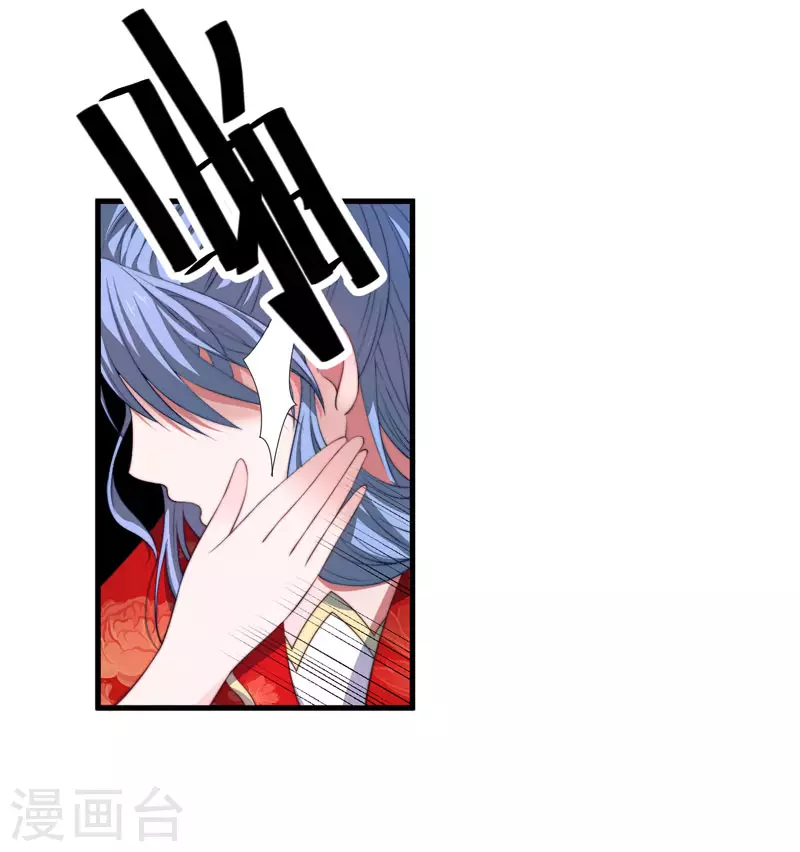 《重生医妃很痴情》第4话 原来你脸皮这么厚 第11页