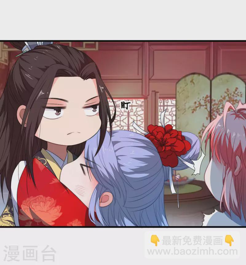 《重生医妃很痴情》第4话 原来你脸皮这么厚 第17页