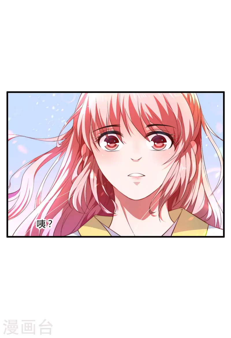 《重生医妃很痴情》第4话 原来你脸皮这么厚 第43页