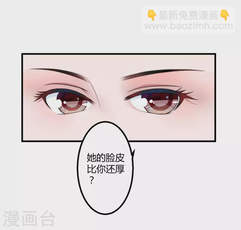 《重生医妃很痴情》第4话 原来你脸皮这么厚 第7页