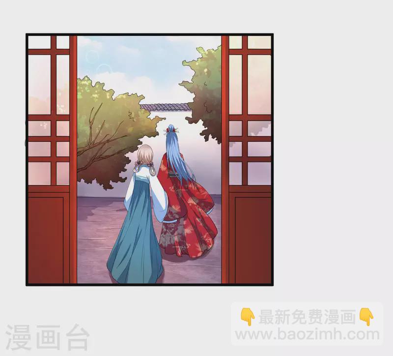 《重生医妃很痴情》第3话 我劝妹妹你善良 第39页