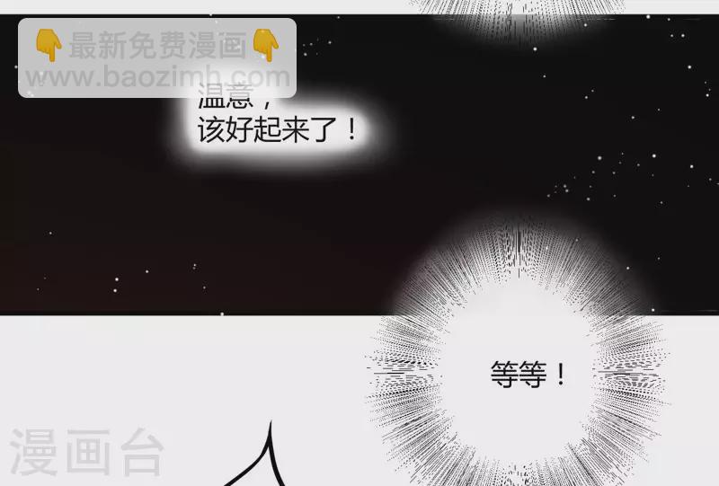 《重生医妃很痴情》第3话 我劝妹妹你善良 第3页
