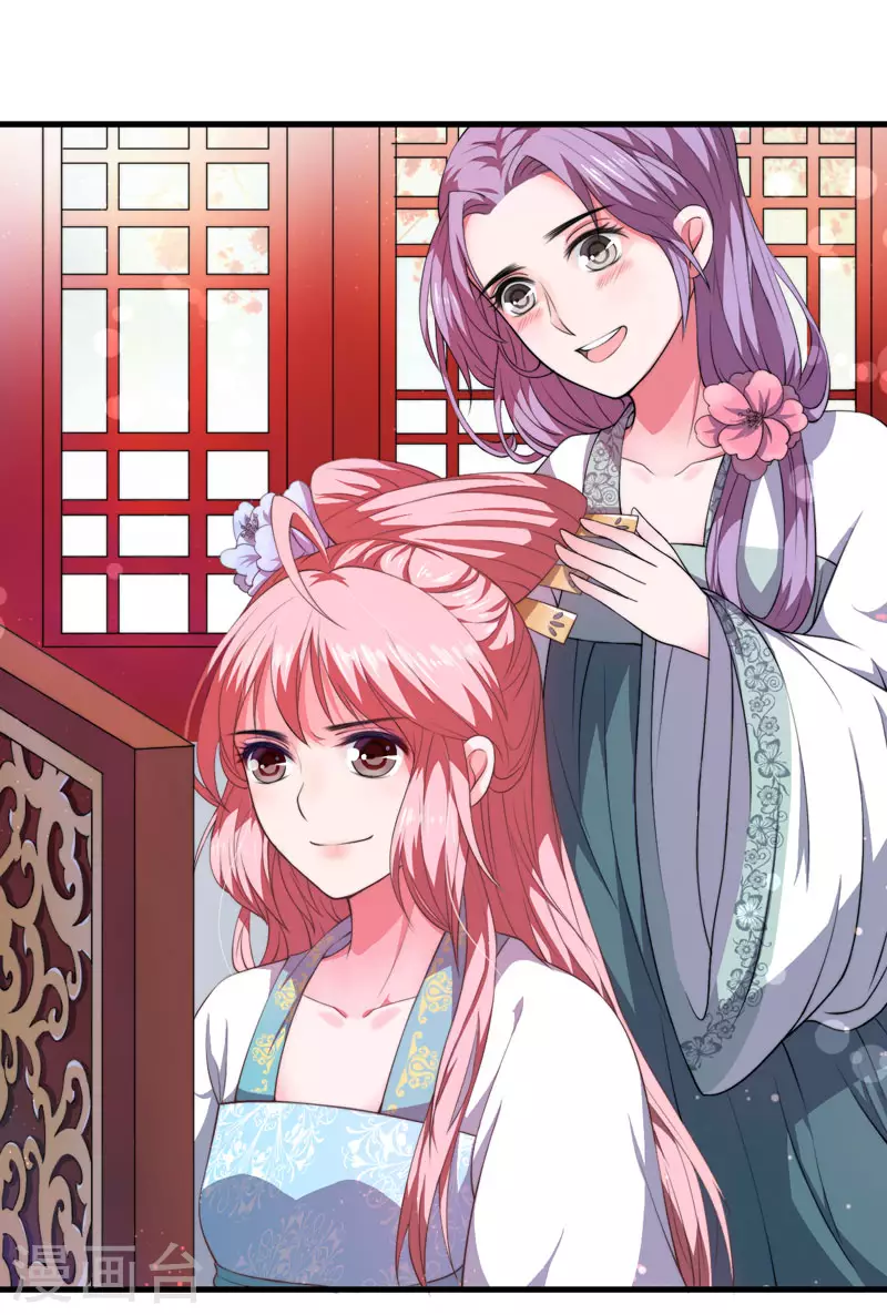 《重生医妃很痴情》第3话 我劝妹妹你善良 第9页