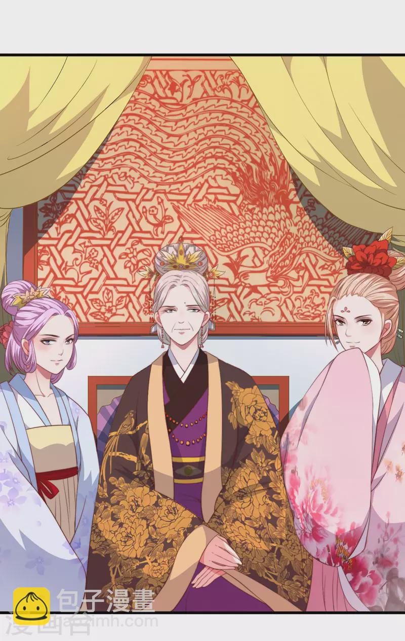 《重生医妃很痴情》第5话 赴宫宴 第23页
