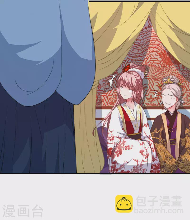 《重生医妃很痴情》第5话 赴宫宴 第36页