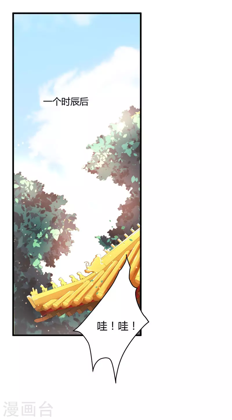 《重生医妃很痴情》第6话 展露医术 第12页