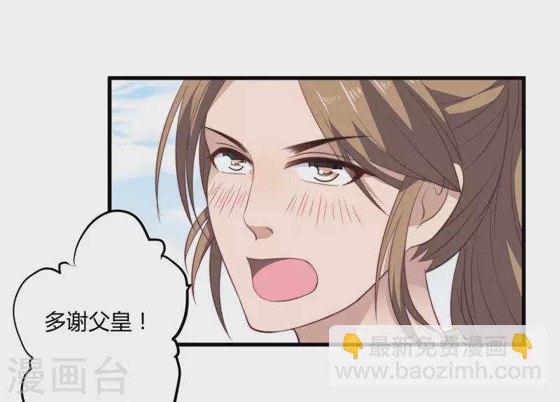 《重生医妃很痴情》第6话 展露医术 第22页