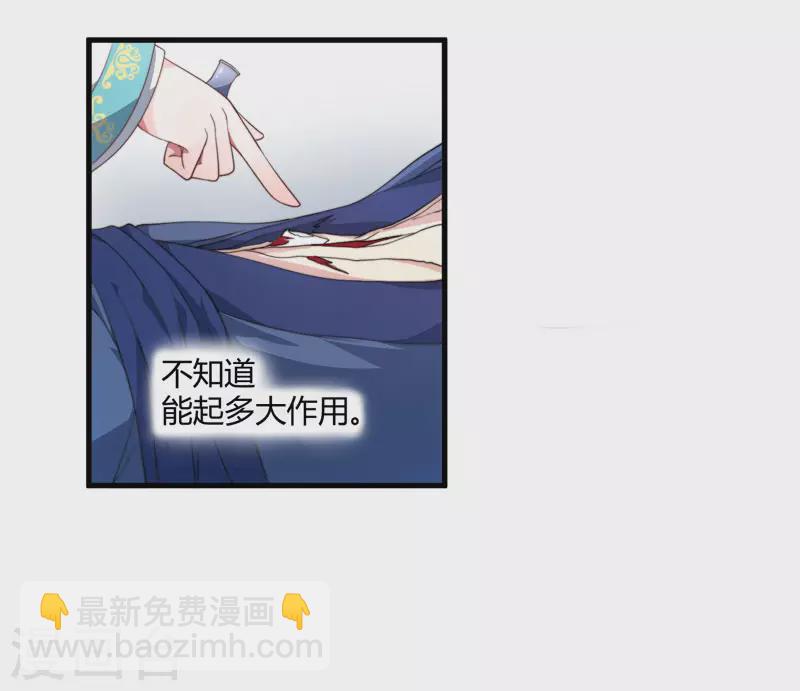 《重生医妃很痴情》第2话 这份难过，是你的感情吗？ 第25页