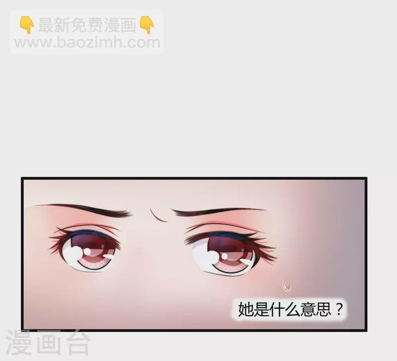 《重生医妃很痴情》第4话 原来你脸皮这么厚 第25页