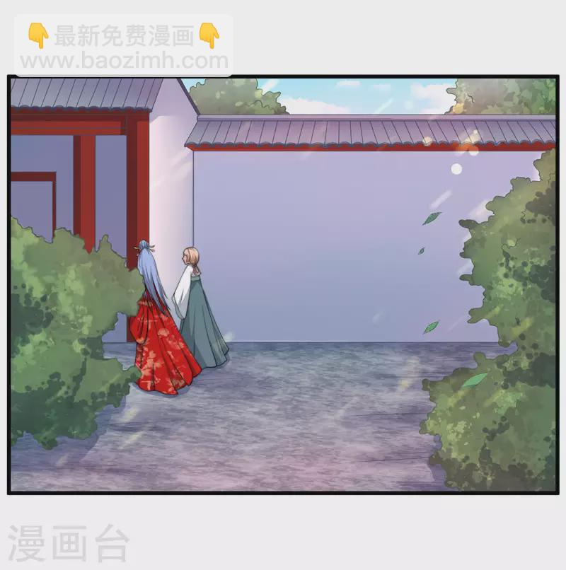 《重生医妃很痴情》第4话 原来你脸皮这么厚 第28页