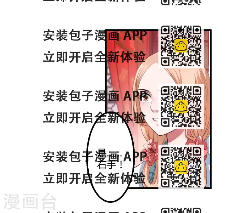 《重生医妃很痴情》第4话 原来你脸皮这么厚 第2页