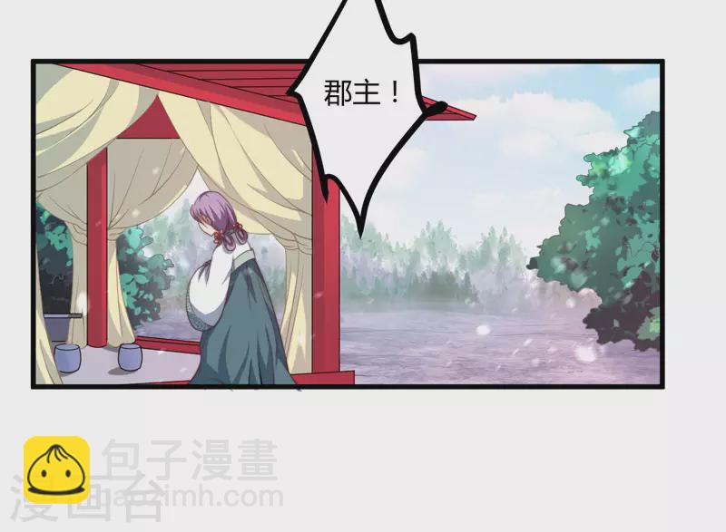 《重生医妃很痴情》第4话 原来你脸皮这么厚 第35页