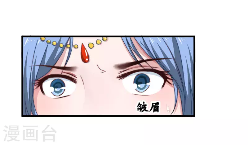 《重生医妃很痴情》第7话 找到解药 第15页
